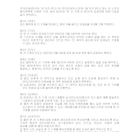 기계설비임대차계약서 기계설비임대차계약서